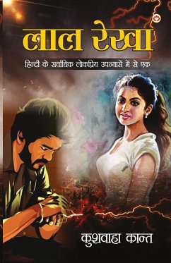 Lal Rekha (Novel) - Kant, Kushwaha