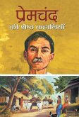 Premchand Ki Shreshtha Kahaniyan