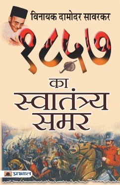 1857 Ka Swatantraya Samar - Savarkar, Vinayak Damodar