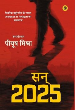 San 2025 - Mishra, Piyush