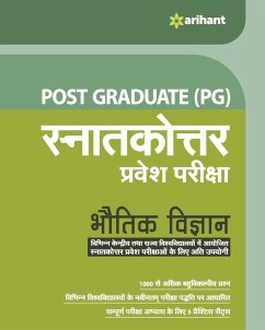 PG Bhotik Vigyan Entrence Exam - Unknown