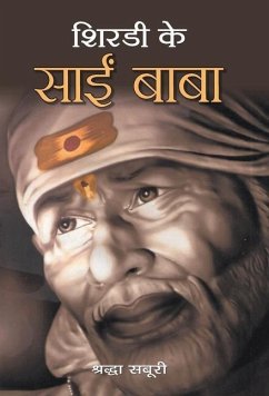 SHIRDI KE SAI BABA - Yamini, Rachna Bhola