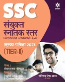 SSC Mains TIER-II (H)