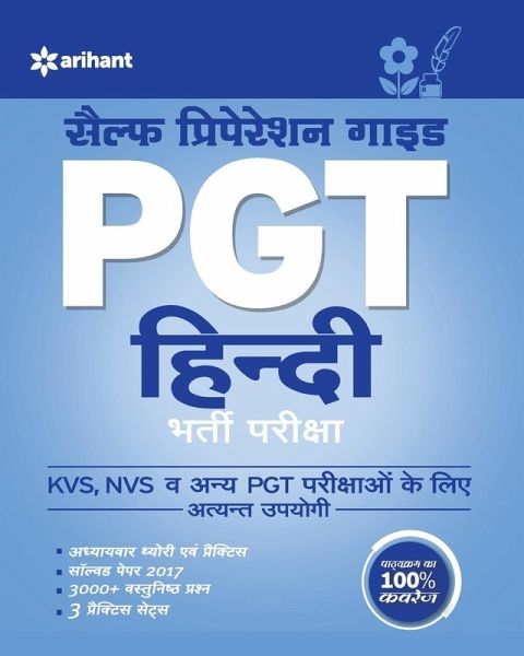 KVS PGT Self Preparation Guide Hindi Bharti Pariksha KVS PGT Self Preparation Guide Hindi Bharti Pariksha