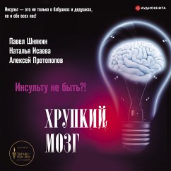 Hrupkii mozg. Insultu ne bit?! (MP3-Download) - Isaeva, Natal'ya; Protopopov, Aleksey; SHnyakin, Pavel