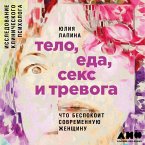 Telo, eda, seks i trevoga: CHto bespokoit sovremennuyu zhenshchinu. Issledovanie klinicheskogo psihologa (MP3-Download)