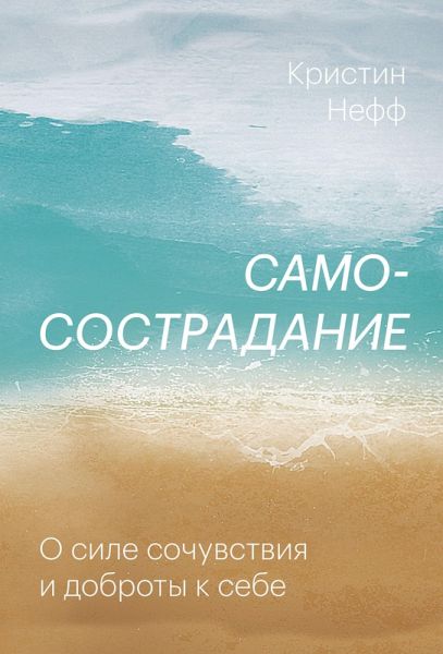 Self Compassion. Stop Beating Yourself Up and Leave Insecurity Behind (eBook, ePUB)