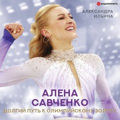 Alena Savchenko. Dolgii put k olimpiiskomu zolotu (MP3-Download) - Il'ina, Aleksandra; Savchenko, Alena
