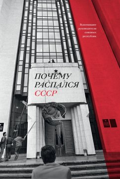 Pochemu raspalsya SSSR (eBook, ePUB) - Dubnov, Arkadii