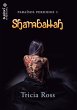 Shamballah (Paraísos Perdidos 1) - Bild 1