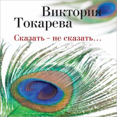 Skazat' - ne skazat'… (MP3-Download) - Tokareva, Viktoriya