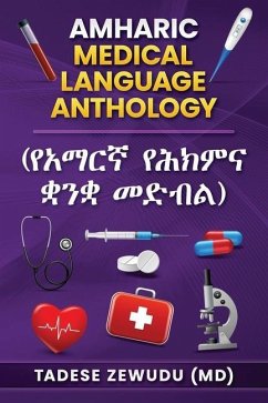 Amharic Medical Language Anthology (የአማርኛ የሕክምና ቋንቋ መድብ - Zewudu (MD), Tadese Shemelis