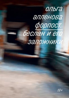 Cover Forpost (eBook, ePUB)