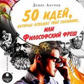 50 idey, kotorye osvezhat tvoe soznanie, ili Filosofskiy fresh (MP3-Download)