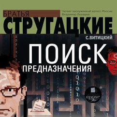 Poisk prednaznacheniya, ili Dvadcat' sed'maya teorema etiki (MP3-Download) - Strugackiy, Arkadiy Natanovich; Strugackiy, Boris Natanovich