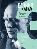 Из дома вышел человек. Т3 (eBook, ePUB)