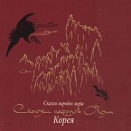 Skazki narodov Azii. Koreya (MP3-Download)