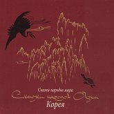 Skazki narodov Azii. Koreya (MP3-Download)