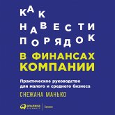 Kak navesti poryadok v finansah kompanii: Prakticheskoe rukovodstvo dlya malogo i srednego biznesa (MP3-Download) Kak navesti poryadok v finansah kompanii: Prakticheskoe rukovodstvo dlya malogo i srednego biznesa (MP3-Download)