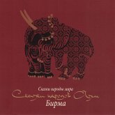 Skazki narodov Azii. Birma (MP3-Download)