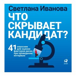 CHto skryvaet kandidat? 41 oprosnik dlya ocenki faktorov riska pri provedenii interv'yu (MP3-Download) - Ivanova, Svetlana