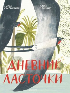 Swallow's diary (eBook, ePUB) - Pavel, Kvartal'nov