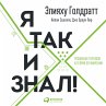 Isn`t It Obvious (MP3-Download) - Bild 1