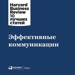 HBR's 10 Mustreads on Communication (MP3-Download) - avtorov, Kollektiv