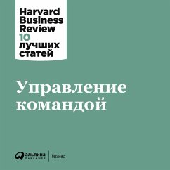 HBR's 10 Mustreads on Teams (MP3-Download) - avtorov, Kollektiv