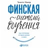 Teach like Finland: 33 Simple... - Bild 1
