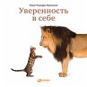 Confidence: Overcoming Low Self-Esteem,... - Bild 1