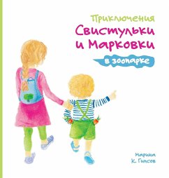 Adventures of the Whistling Girl and the Carrot Pal at the Zoo (Russian Edition) - Gipsov, Maryna K.