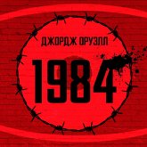 1984 (MP3-Download)