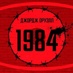 1984 (MP3-Download) - Orwell, George