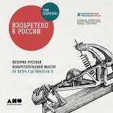 Izobreteno v Rossii: Istoriya russkoy izobretatel'skoy mysli ot Petra I do Nikolaya II (MP3-Download)