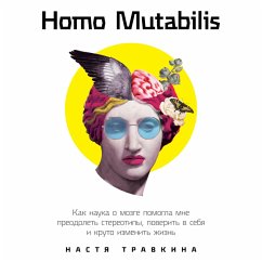 Homo Mutabilis: Kak nauka o mozge pomogla mne preodolet' stereotipy, poverit' v sebya i kruto izmenit' zhizn' (MP3-Download) - Travkina, Nastya