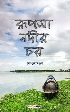 Rupsha Nadir Char (রূপসা নদীর চর) - Mondal, Niranjan