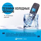 Tekhniki holodnyh zvonkov: To, chto real'no rabotaet (MP3-Download)