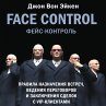 Face Control (MP3-Download) - Bild 1