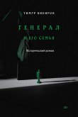 General i ego semja (eBook, ePUB)