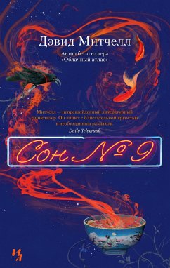 Сон №9 (eBook, ePUB) - Митчелл, Дэвид