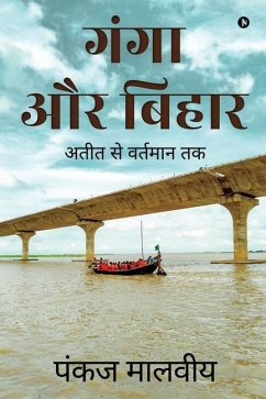 Ganga aur Bihar: Golden Past to Present - Pankaj Malviya