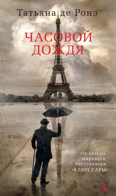 Sentinelle de la pluie (eBook, ePUB) - De Rosnay, Tatiana