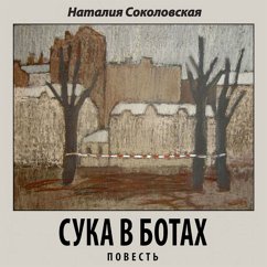 Suka v botah (MP3-Download) - Sokolovskaya, Nataliya