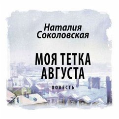 Moya tetka Avgusta (MP3-Download) - Sokolovskaya, Nataliya