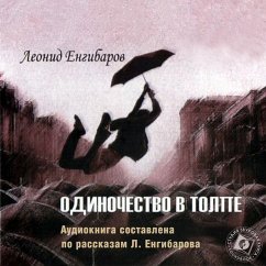 Odinochestvo v tolpe (MP3-Download) - Engibarov, Leonid