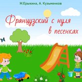 Francuzskiy s nulya v pesenkah (MP3-Download)