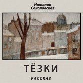 Tezki. chitaet avtor (MP3-Download)