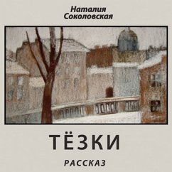 Tezki. chitaet avtor (MP3-Download) - Sokolovskaya, Nataliya