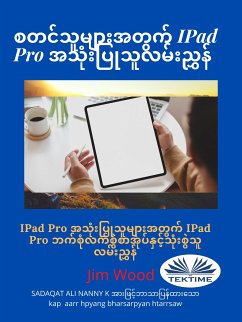 စတင်သူများအတွက် IPad Pro အသုံးပြုသူလမ်းညွှန် (eBook, ePUB) - Wood, Jim